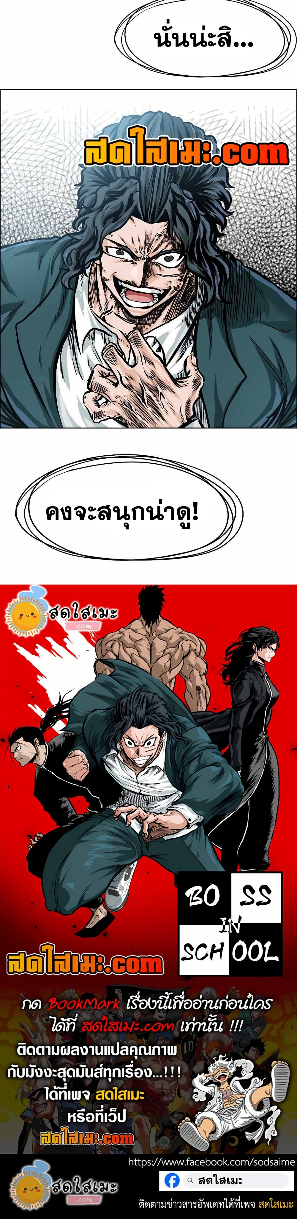 Boss in School page 40
