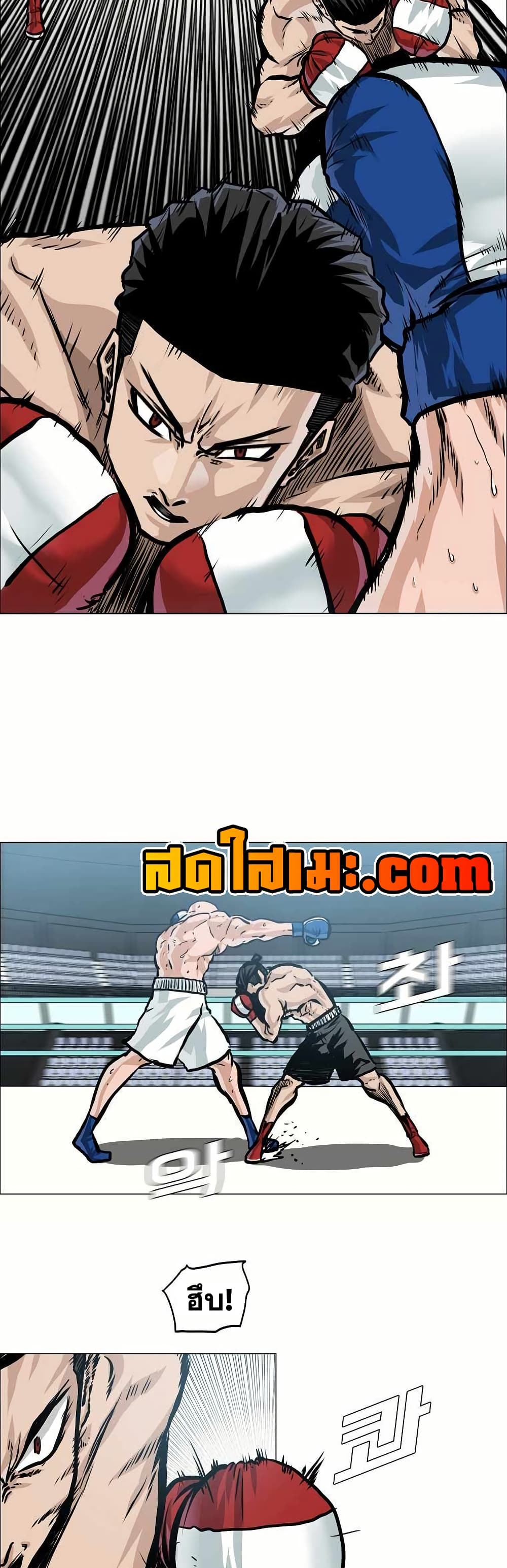 Boss in School page 2