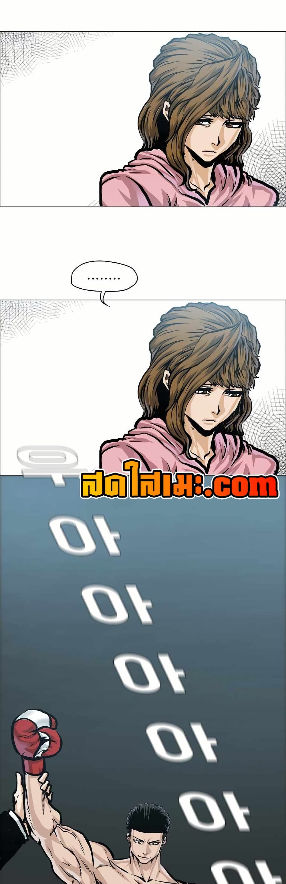 Boss in School page 6