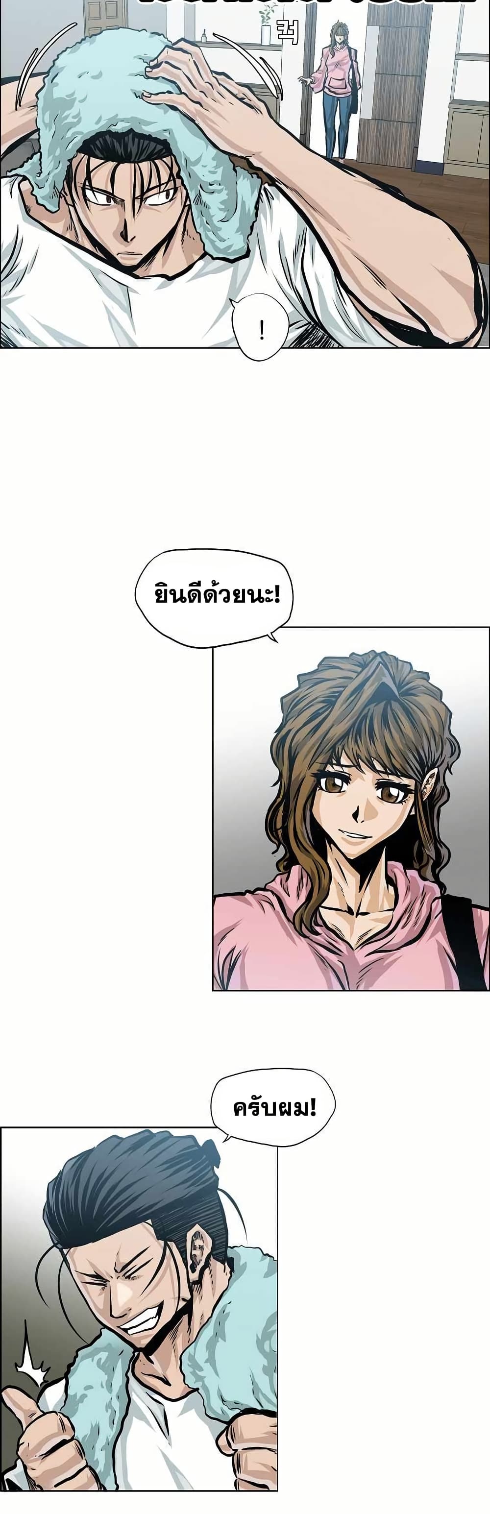 Boss in School page 8