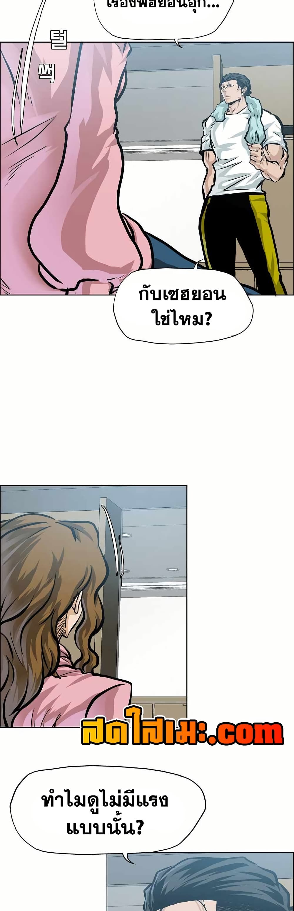 Boss in School page 10