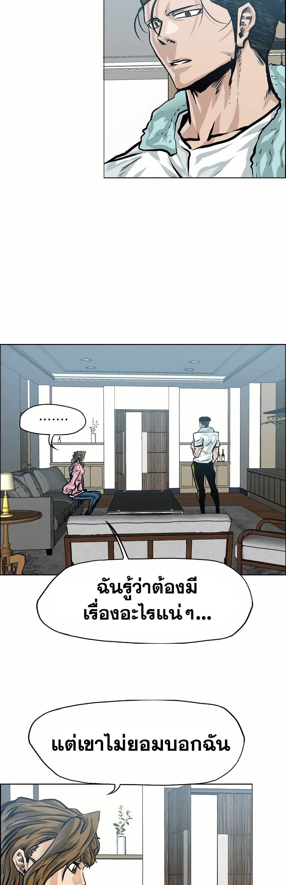 Boss in School page 11