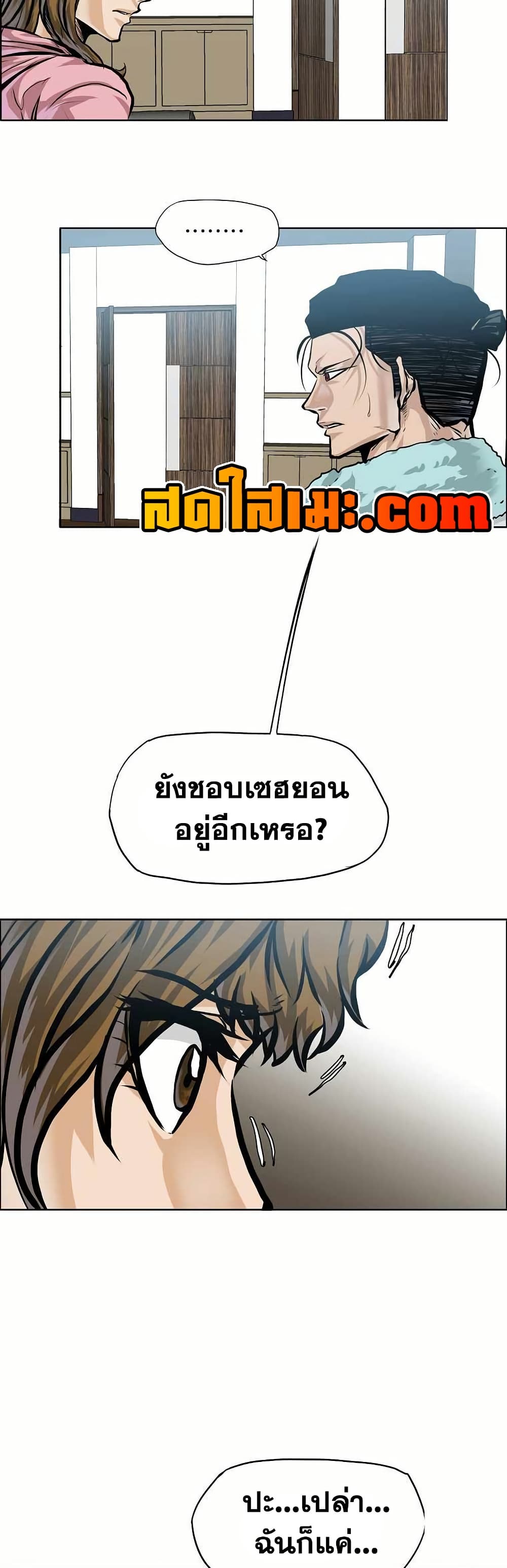 Boss in School page 12