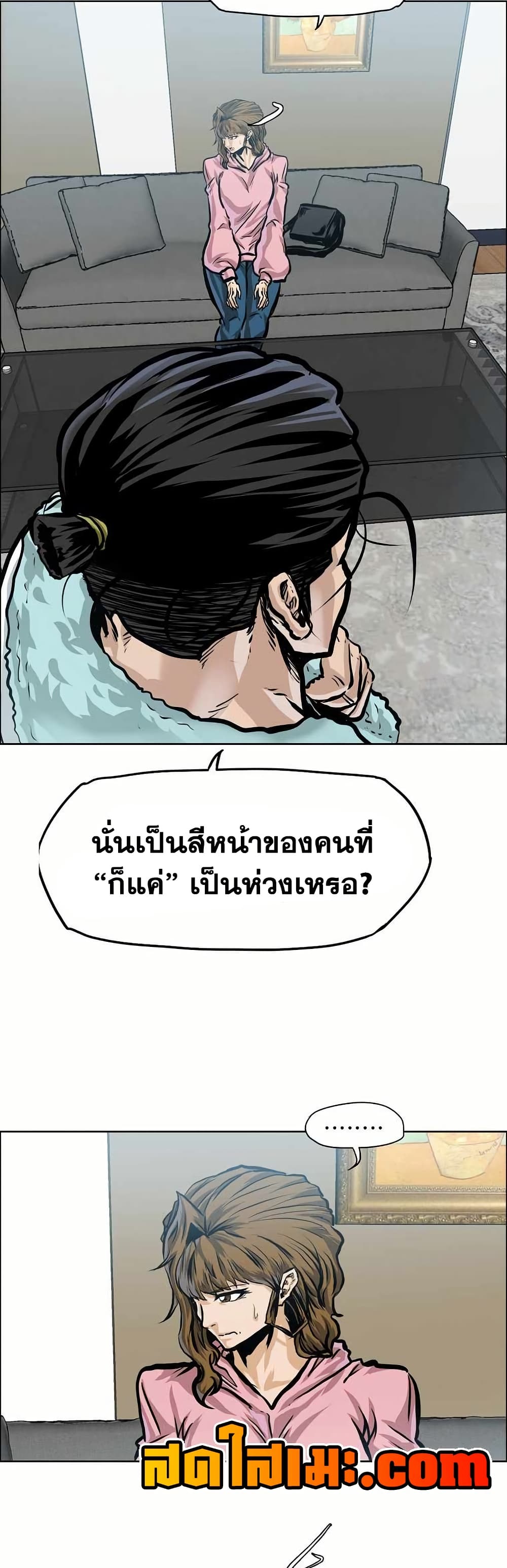 Boss in School page 13