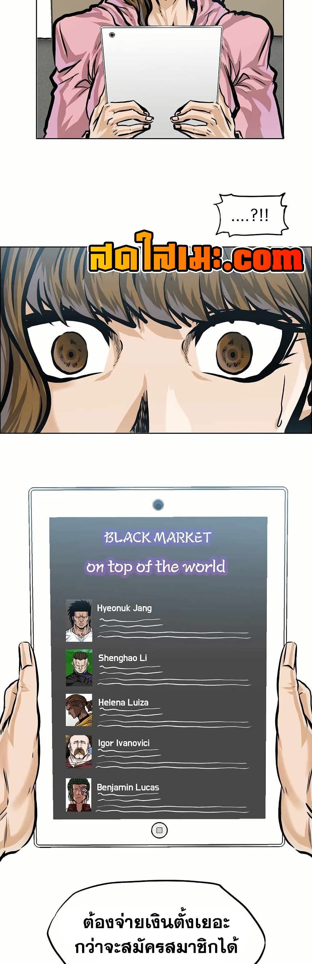 Boss in School page 15