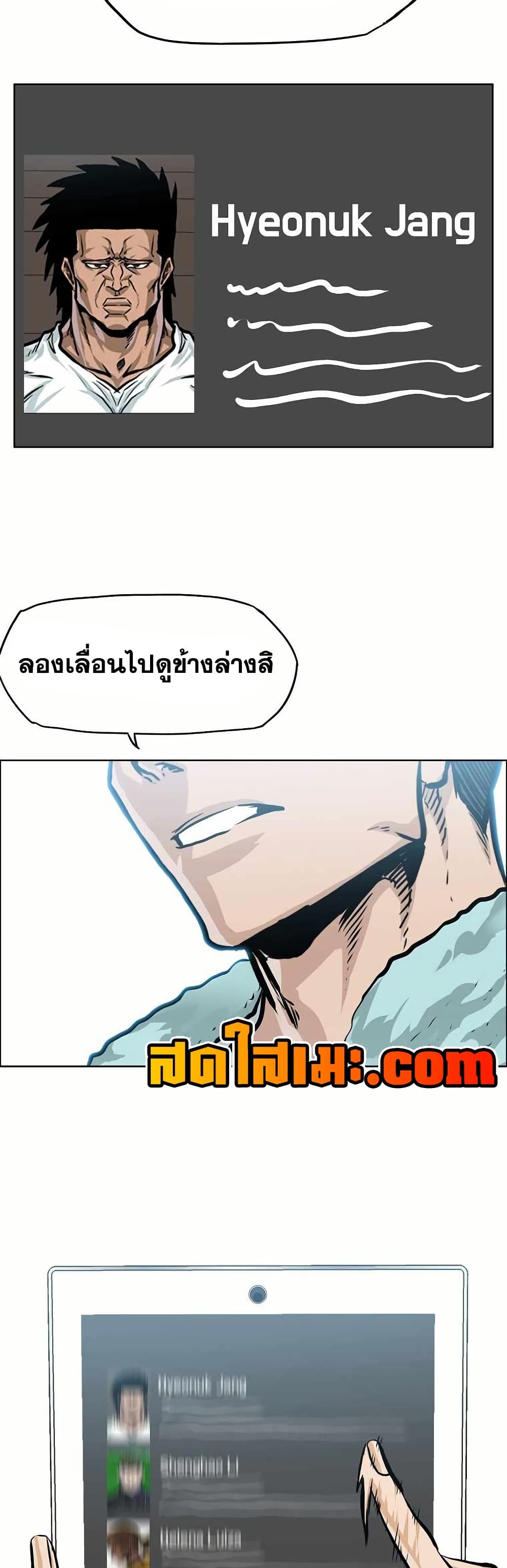 Boss in School page 16