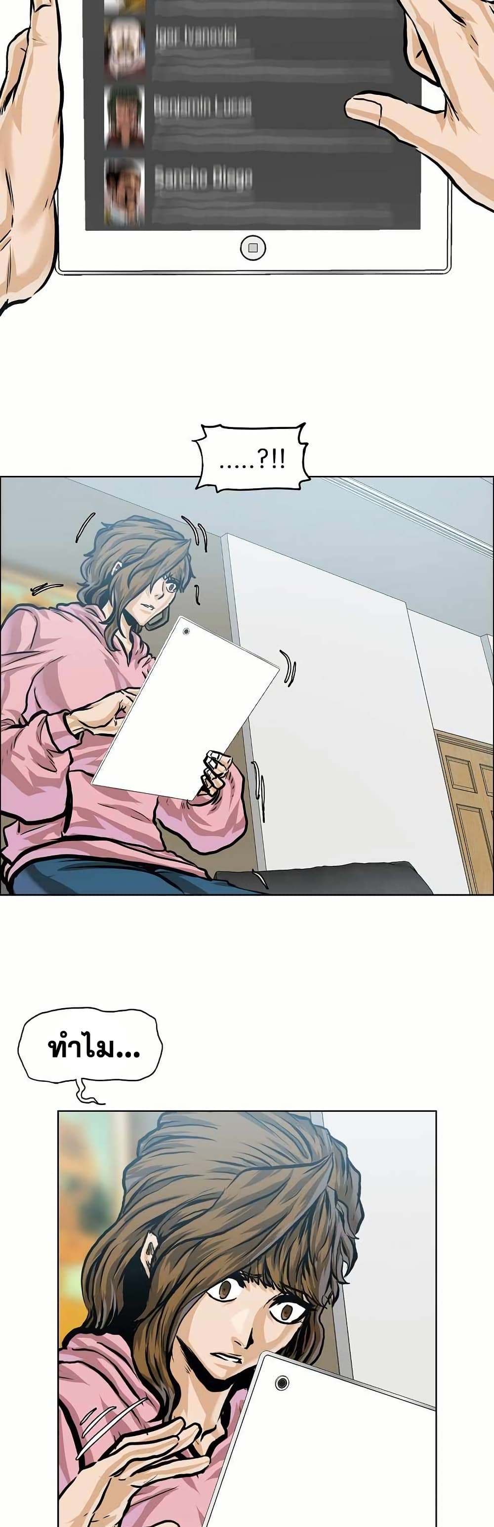 Boss in School page 17