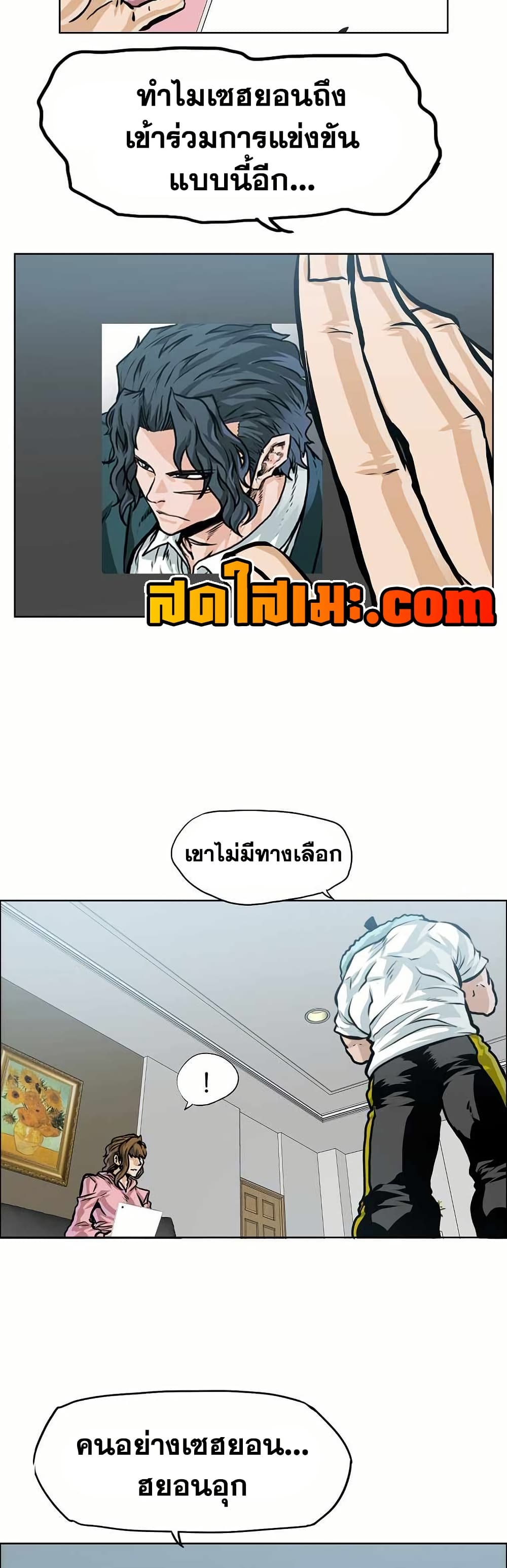 Boss in School page 18