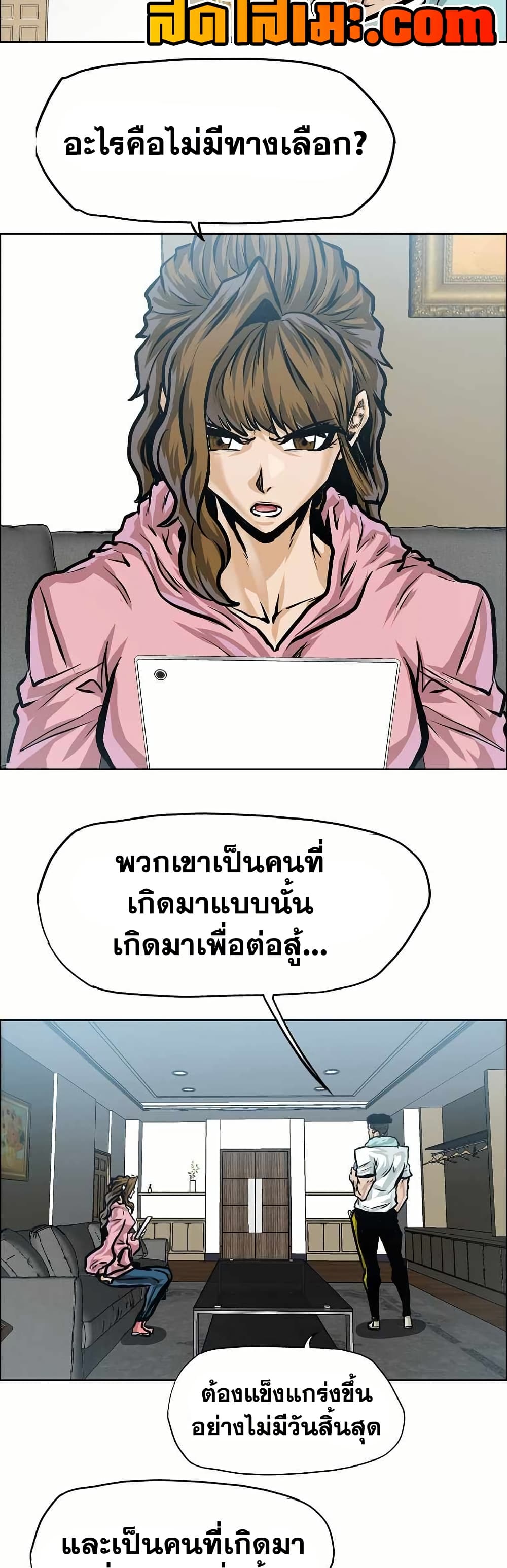 Boss in School page 20