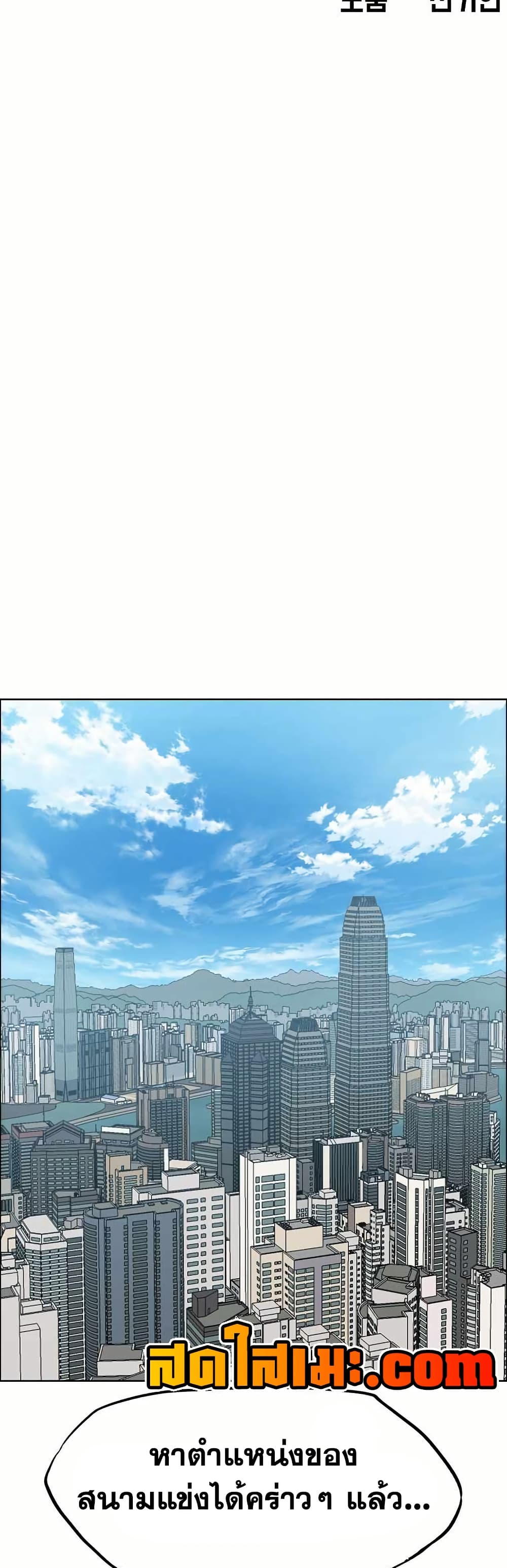 Boss in School page 23
