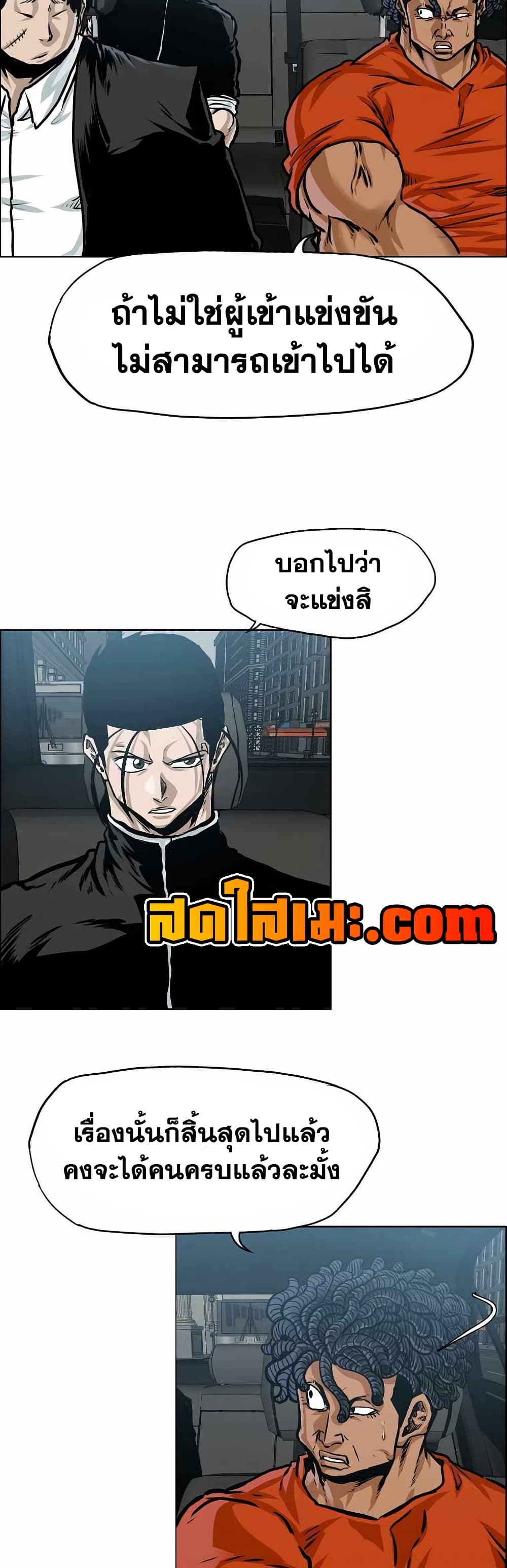 Boss in School page 25