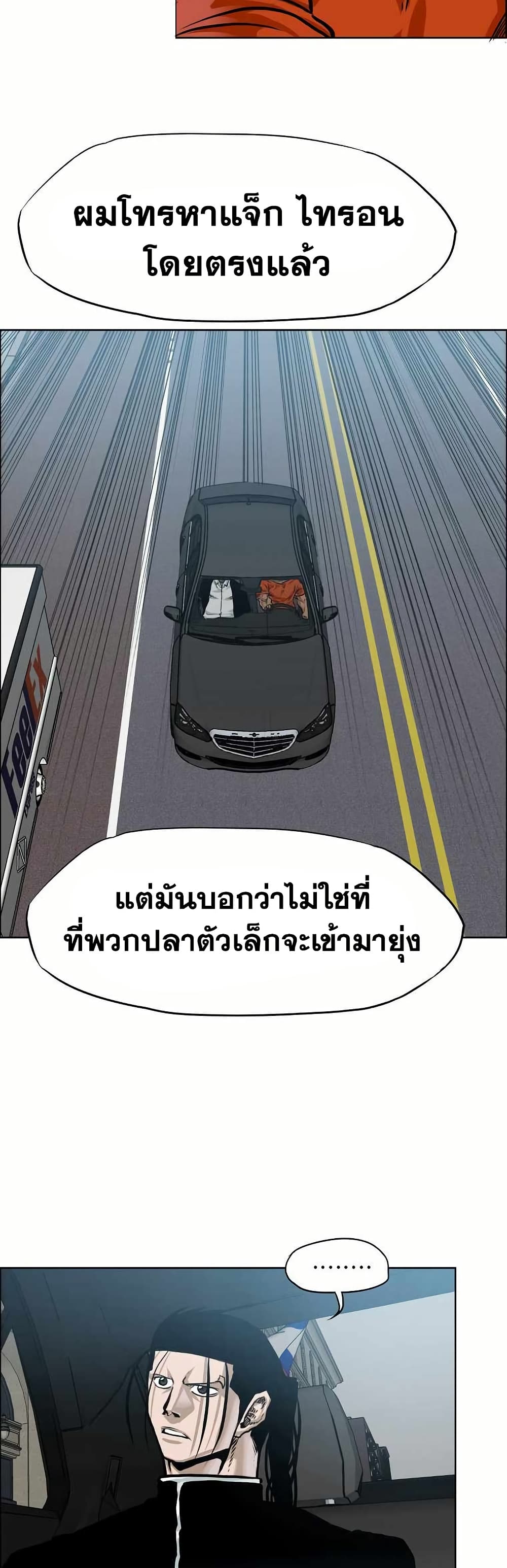 Boss in School page 26