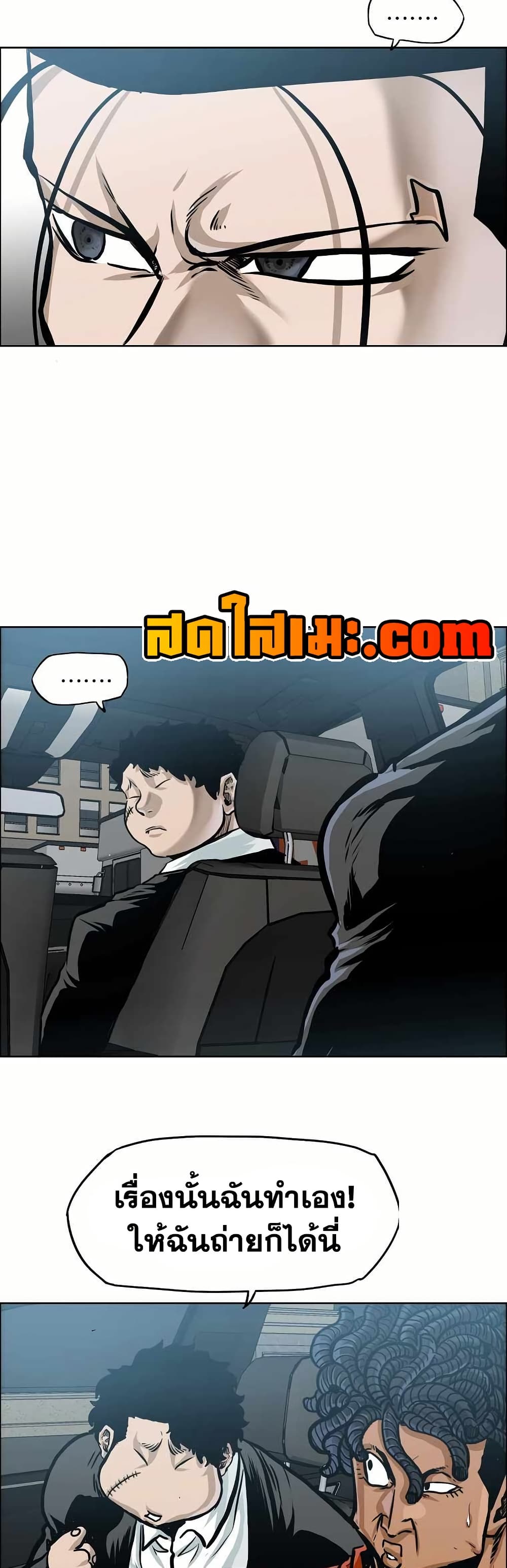 Boss in School page 28