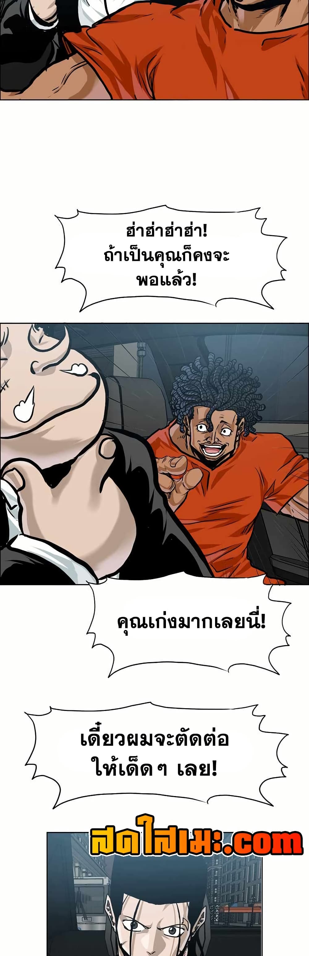 Boss in School page 29