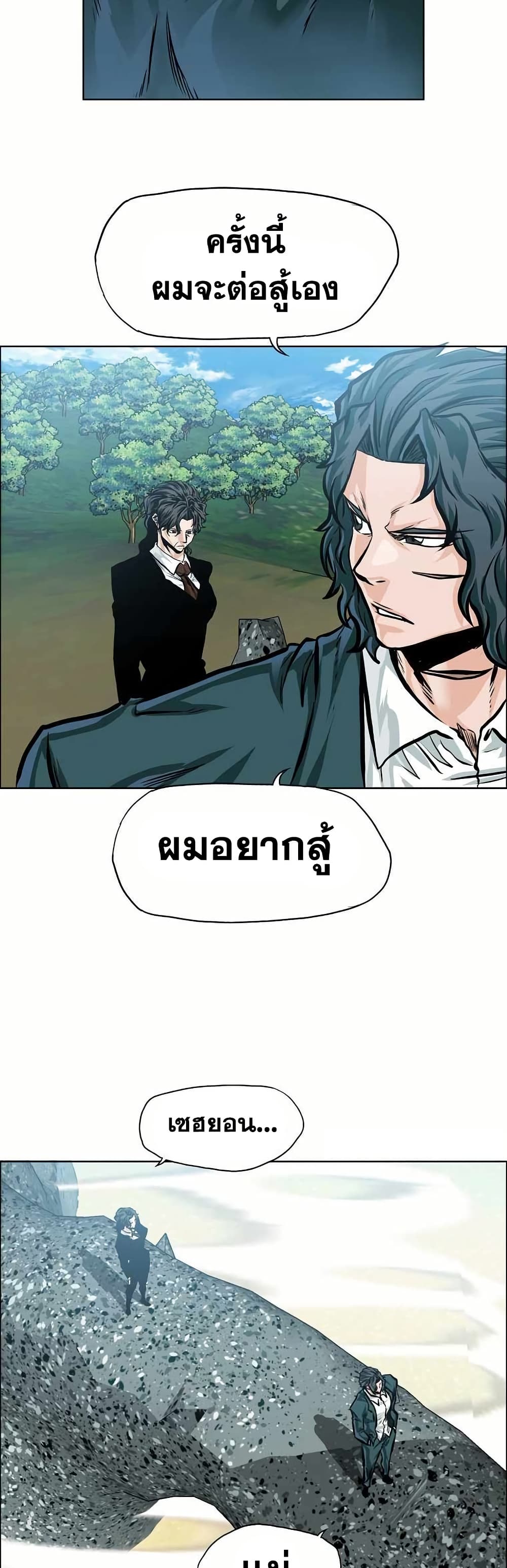 Boss in School page 33