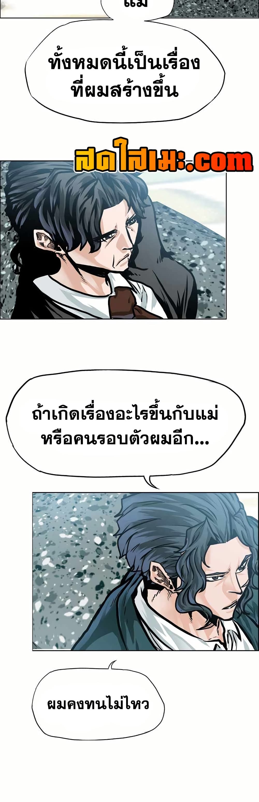 Boss in School page 34