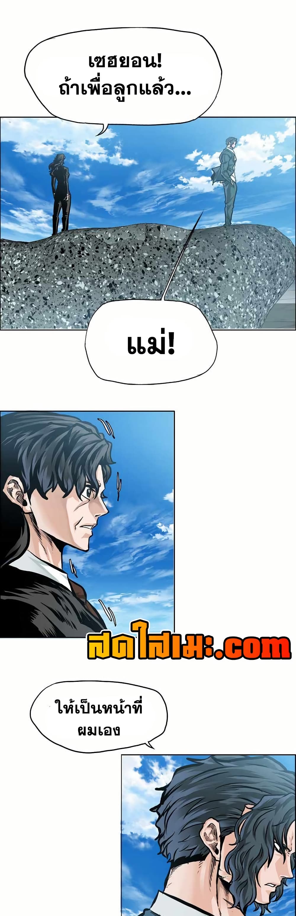 Boss in School page 35