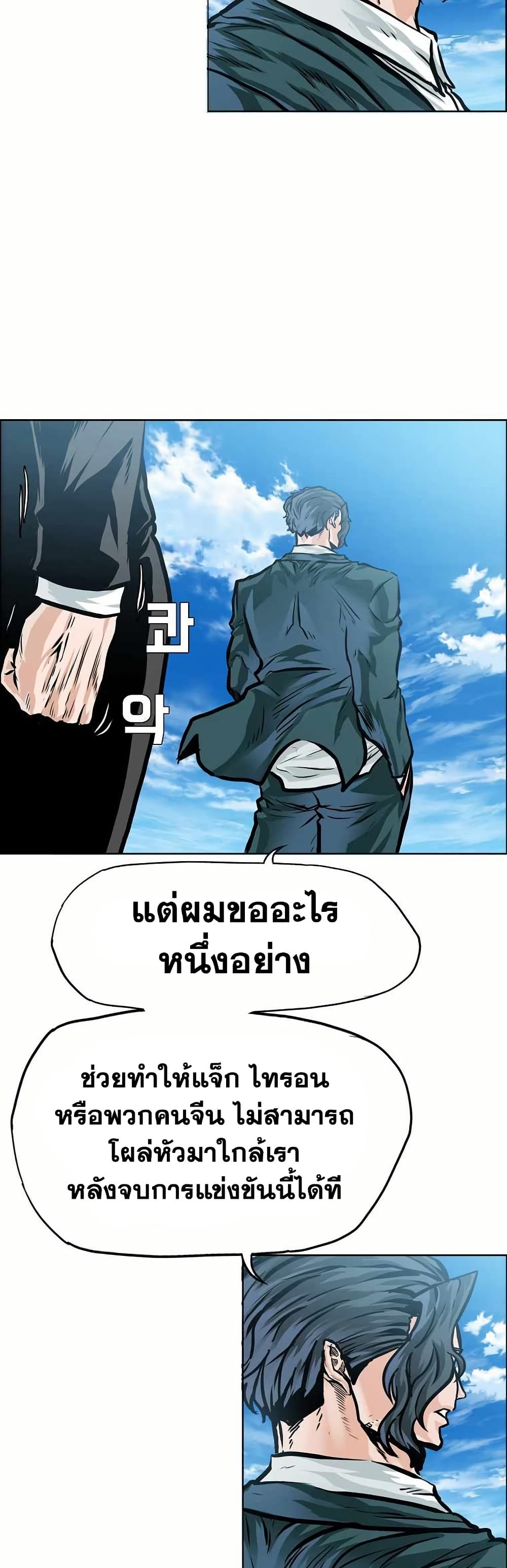 Boss in School page 36