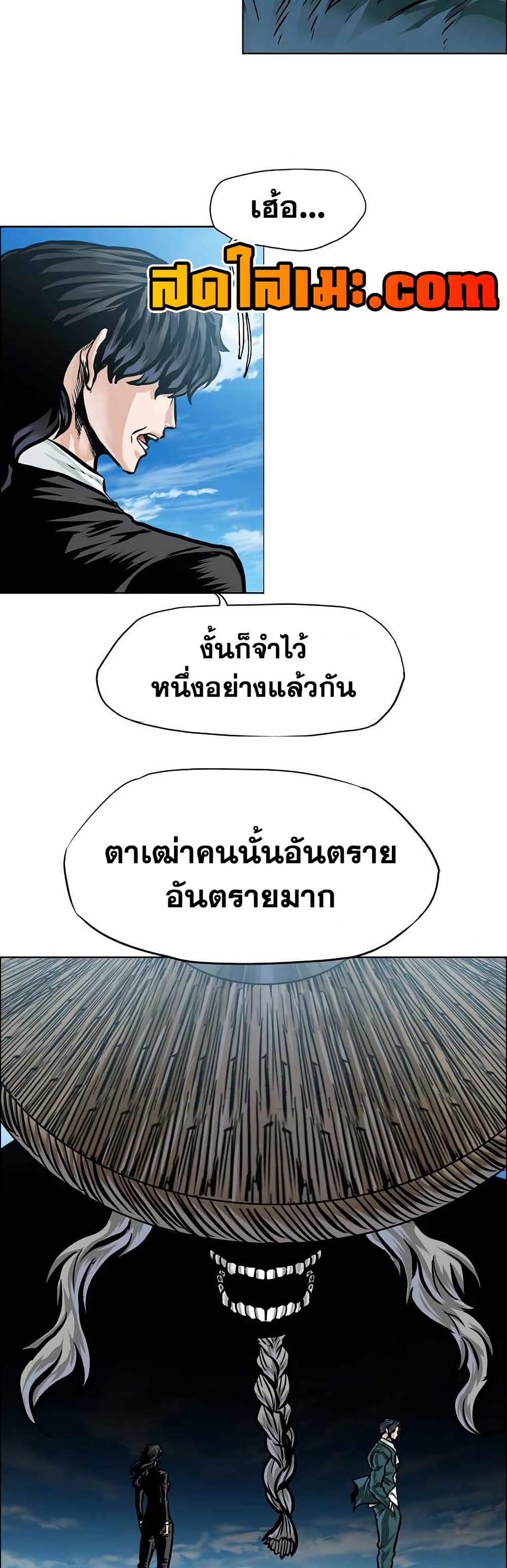 Boss in School page 37