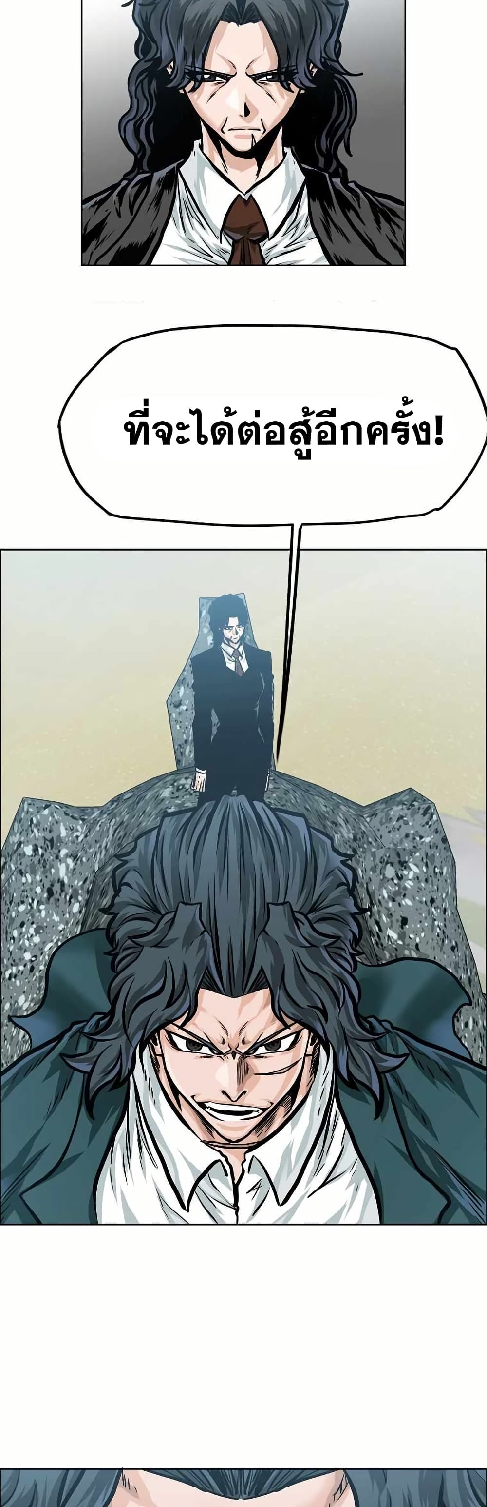 Boss in School page 39