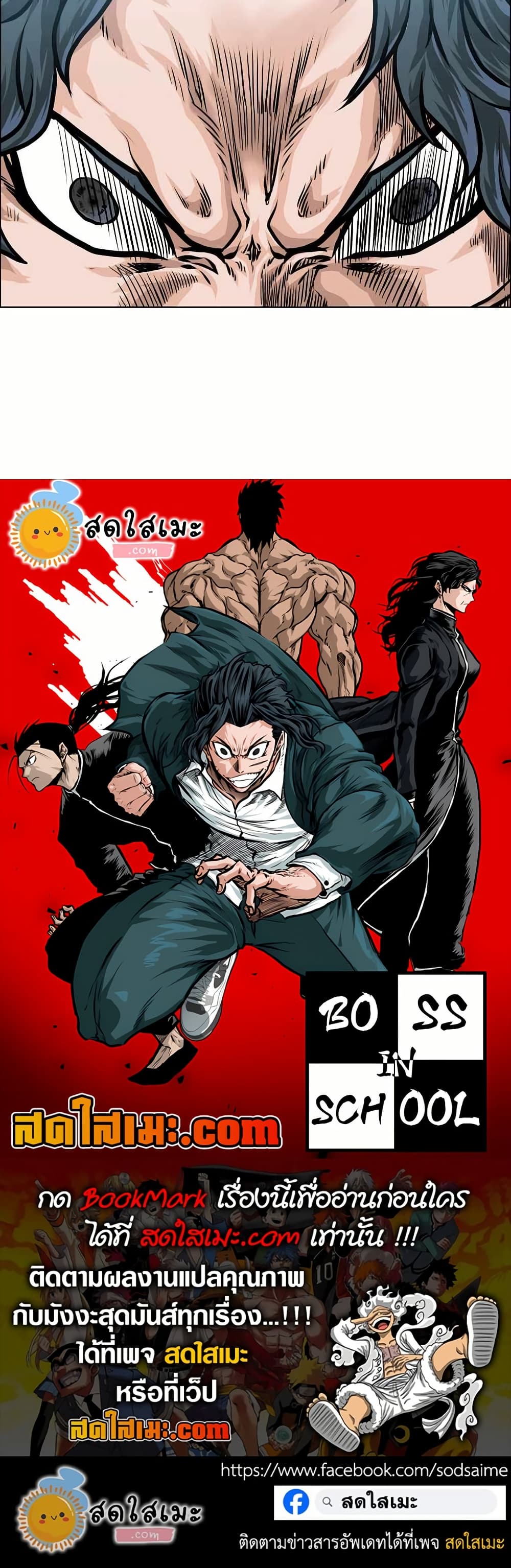 Boss in School page 40