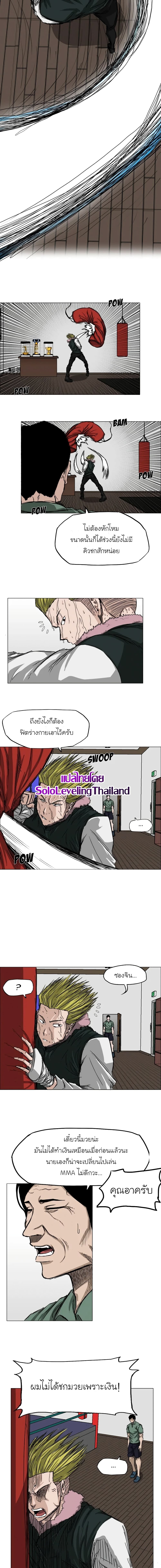 Boss in School page 3