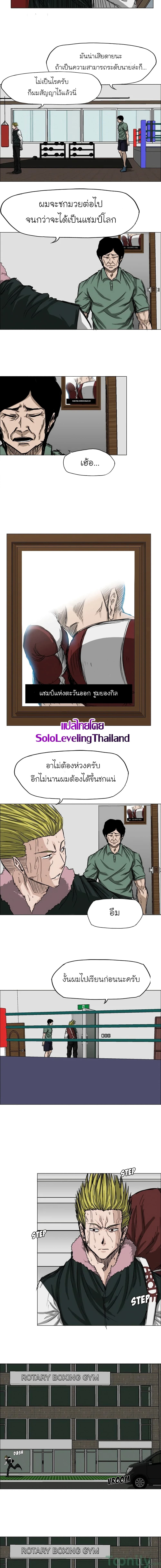 Boss in School page 4