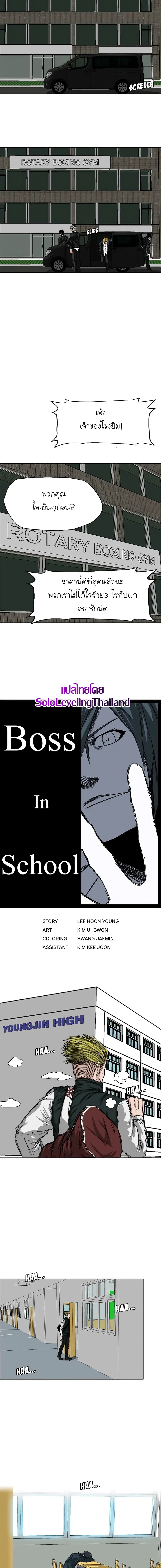 Boss in School page 5