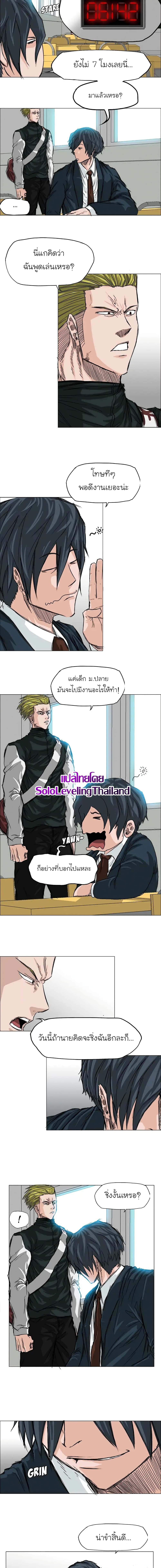 Boss in School page 7