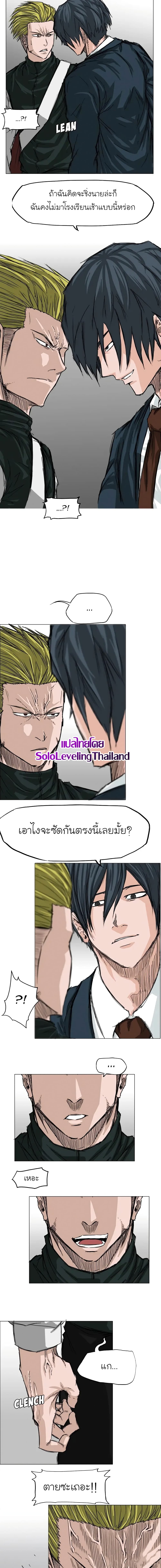 Boss in School page 8