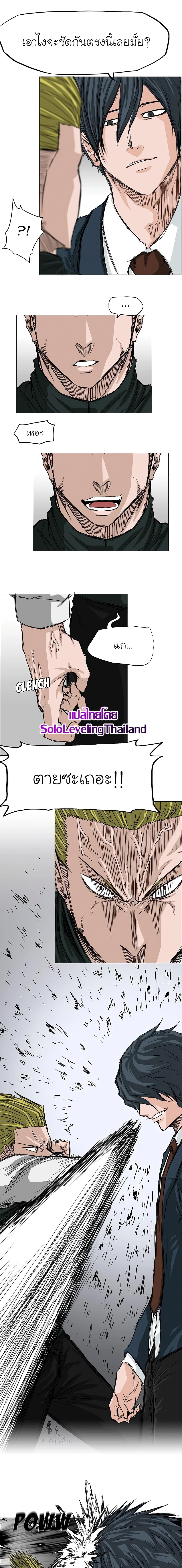 Boss in School page 1