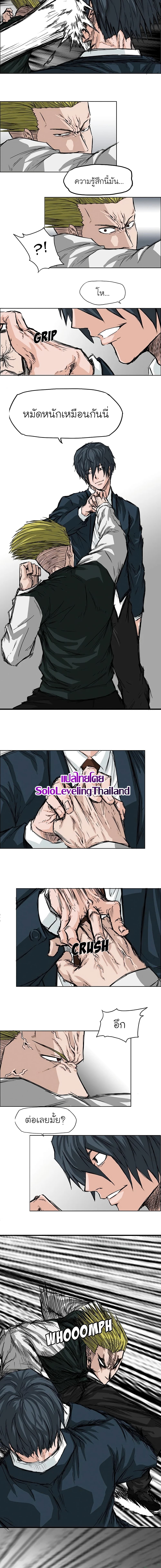 Boss in School page 2
