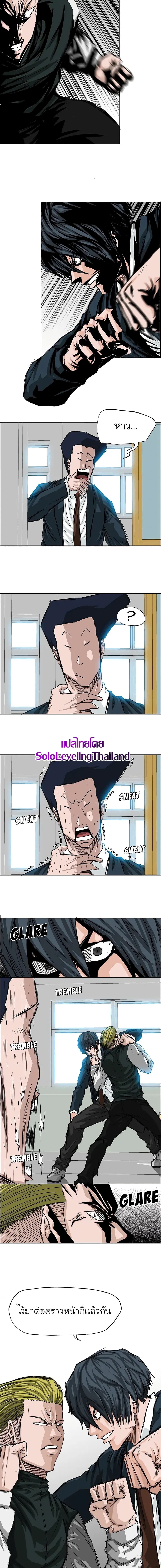 Boss in School page 4