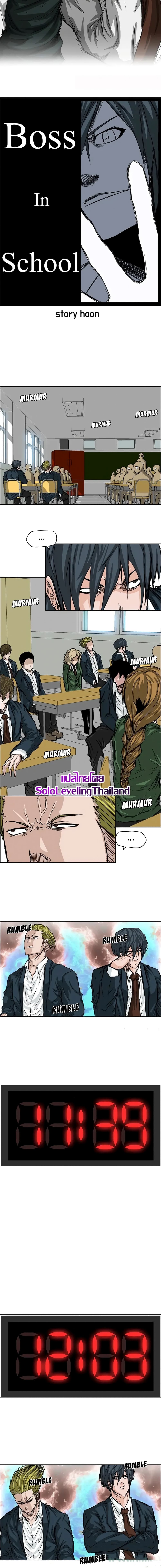 Boss in School page 5