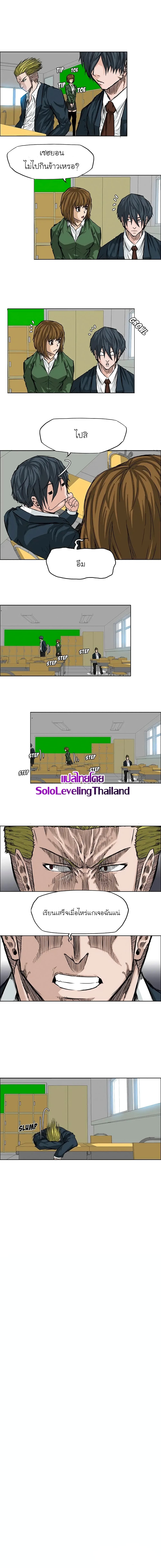 Boss in School page 6