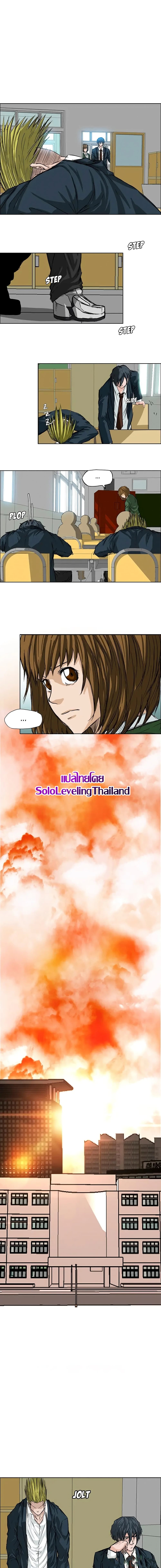 Boss in School page 7