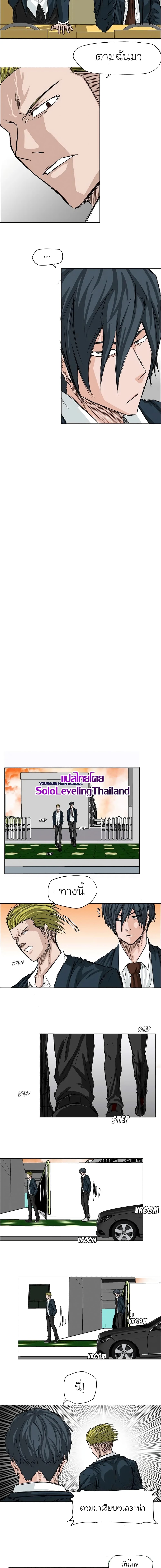 Boss in School page 8