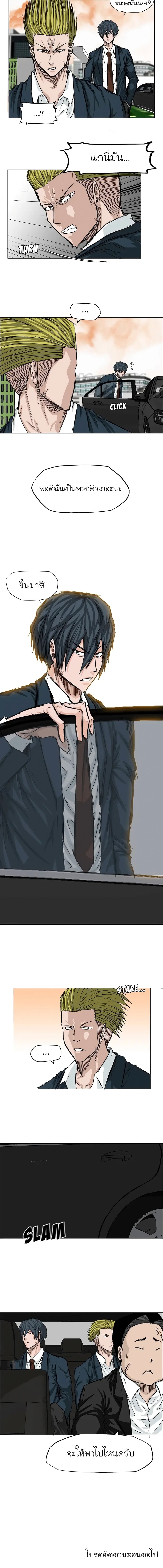 Boss in School page 9