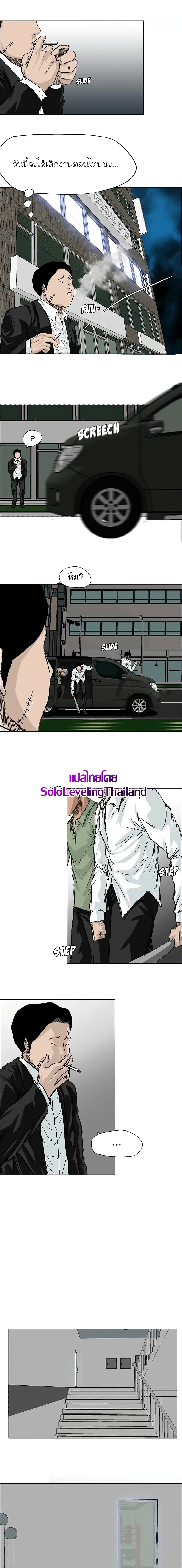 Boss in School page 1