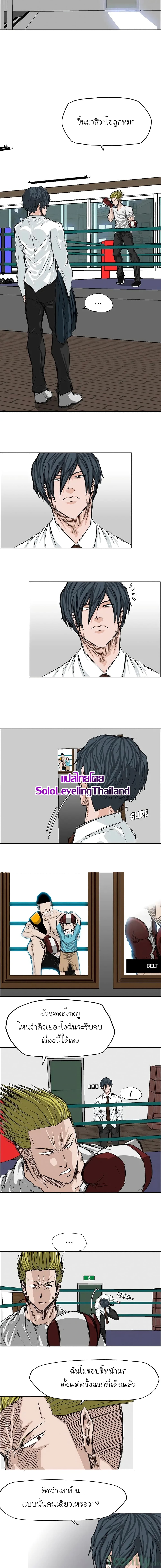 Boss in School page 2