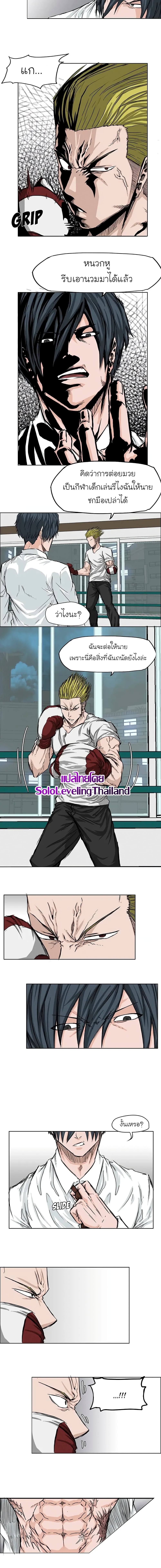 Boss in School page 3