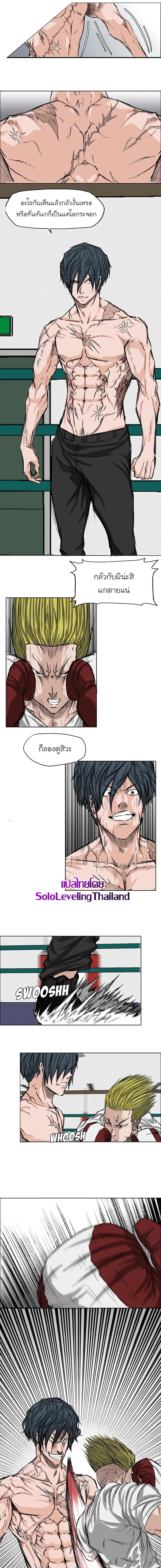 Boss in School page 4