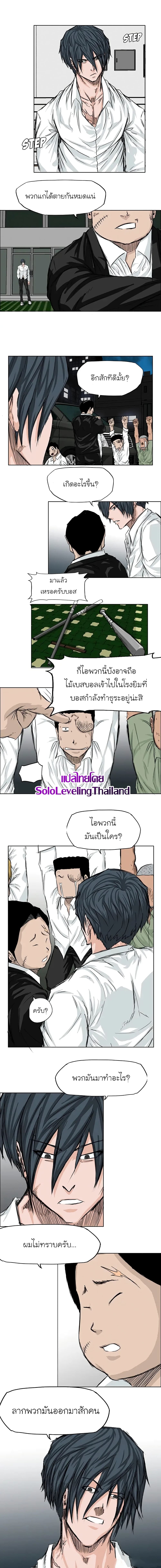 Boss in School page 6