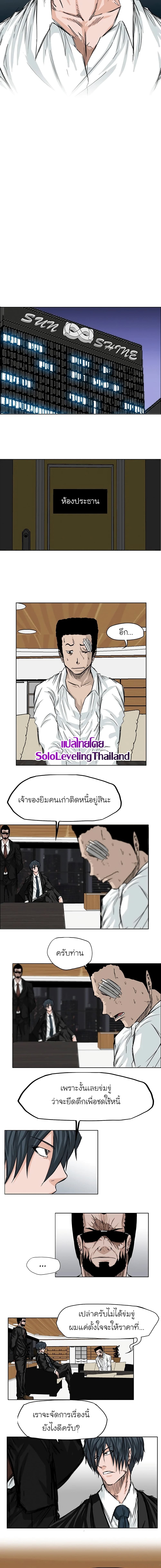 Boss in School page 7