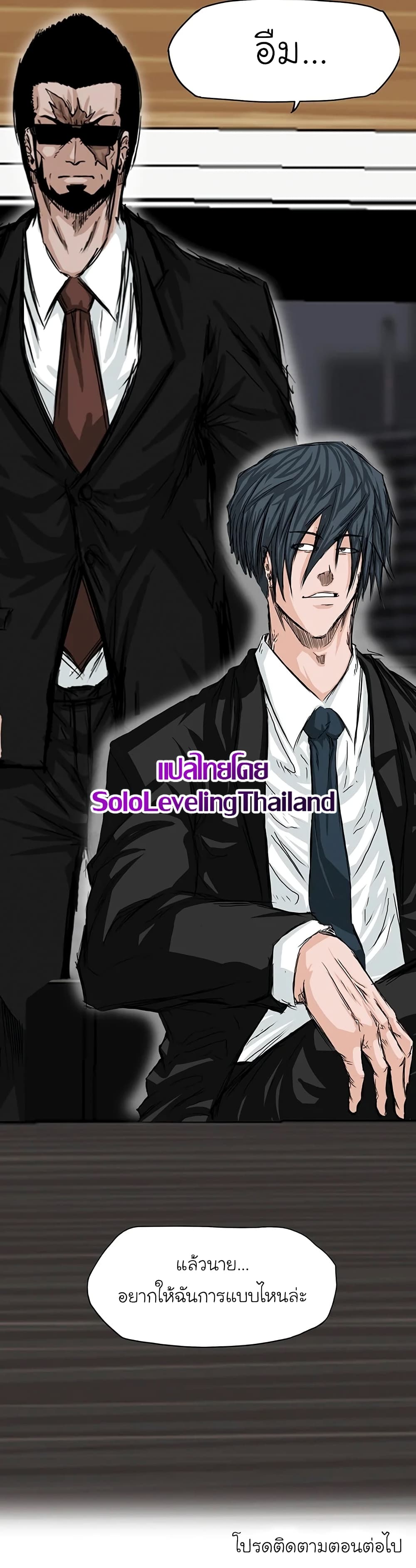 Boss in School page 8