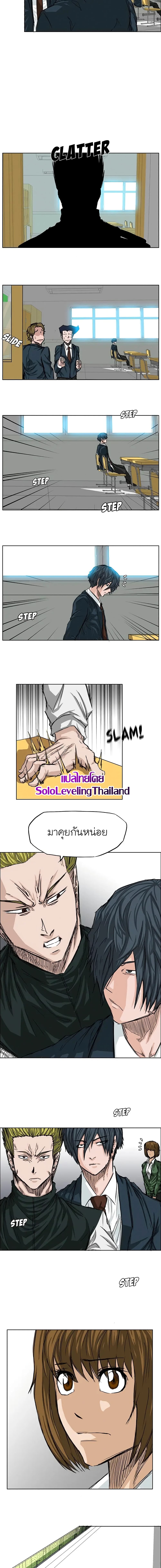 Boss in School page 2