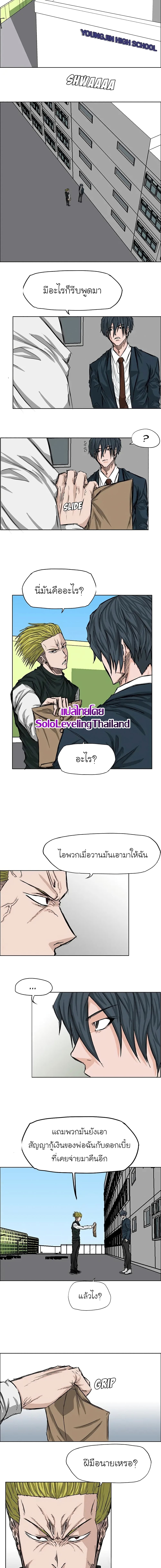 Boss in School page 3