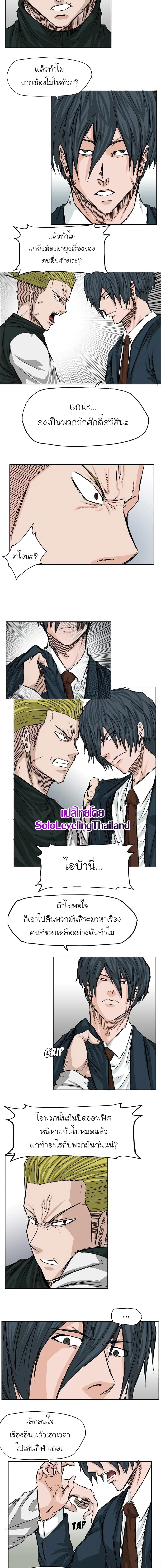 Boss in School page 4
