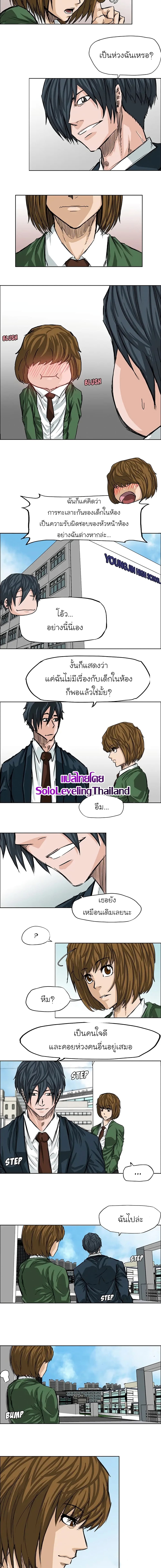 Boss in School page 7