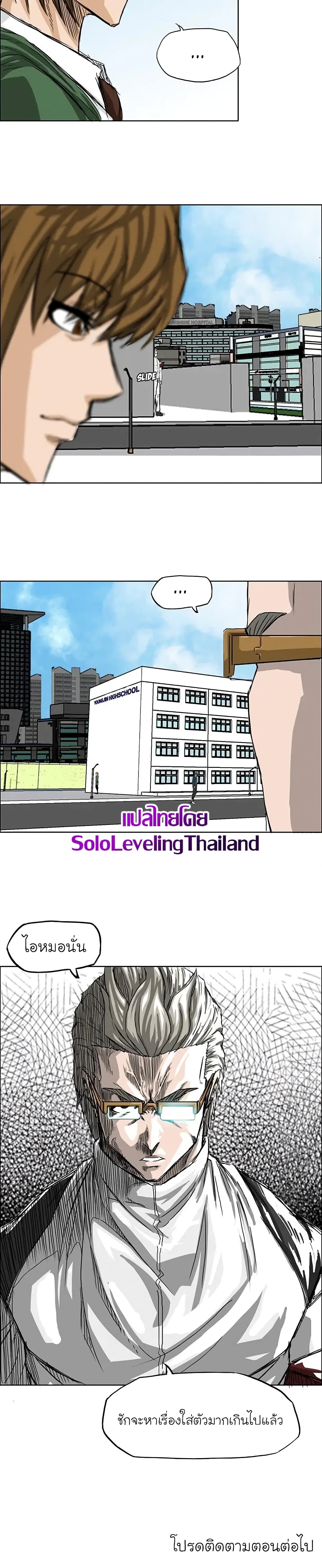 Boss in School page 8